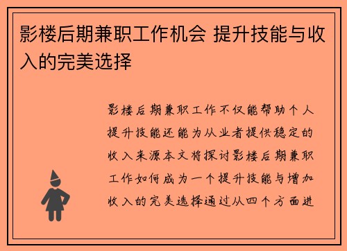 影楼后期兼职工作机会 提升技能与收入的完美选择
