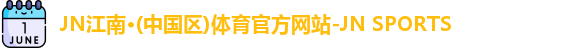 江南体育官网